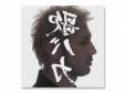 Ken Hirai 15th Anniversary c/w Collection95-10΢ ΥХɡ̾ס / ʿʡ*