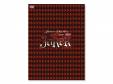tour 2005 JOKER / Janne Da Arc