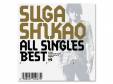 ALL SINGLES BEST[]