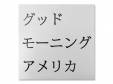 2[饤ֲ]åɥ⡼˥󥰥ꥫ