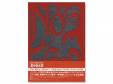 INDIES BEST SELECTION 2005-2009[]NoGoD