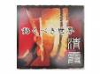 ư٤[CD] ()