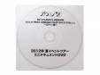 2012ǯƥ٥ȥĥߥ˥ɥDVD[DVD]쥪