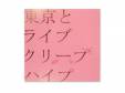 ȥ饤[CD]꡼ץϥ
