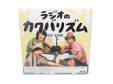 Nov 2006[CD]饸ΥХꥺYOUR SONG IS GOOD