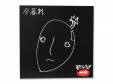 ͼ[Type-B][]kiss my way