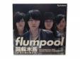 žϡʥ꡼ɡ[Ź޸ͽŵDVD]flumpool