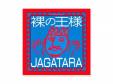 β(楸㥱åȻ)[]JAGATARA(㤬)