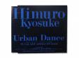 Urban Dance[ץCD]ɹ