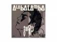 A-LA-BALA-M-BA[]
