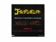 2009ǯ31ϾCLUB Уȣӣ[DVD]ǥܥС