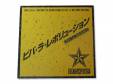 ӥС顦ܥ塼[CD]THE DEAD PP STARS(d.p.s)