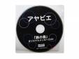 Ŵ[ŵDVD]䤨ʥӥ