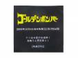2009ǯ104ϾCLUB PHASE[DVD]ǥܥС