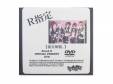 ΢סSPECIAL PRESENT DVD[ŵDVD]R