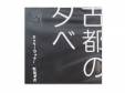 Ҥ夦Ҥ夦ĮϤ[CD]Ԥͼ١ʿʹ̹Զʬ