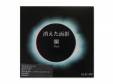 ä̱[CD]-lAn-