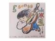 5 songs[CD]