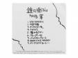 Ĥʤ[CD]