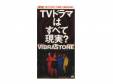 TVɥޤϤ٤Ƹ¡[]VIBRASTONE