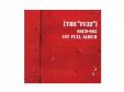 THEFUZZ[]THEFUZZ