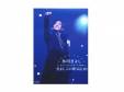 ɹ褷 ڥ륳󥵡2010 褷 Vol.10 ե󥯥֥ڥС[FCDVD]ɹ褷