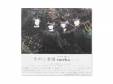 eurekaʥ桼ꥫ[CD]Τ