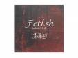 Fetish Sadist[]AZALEA