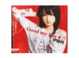 Good my Luv!![CD]ƣ