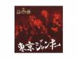 󥭡 [CD]DOLLARS