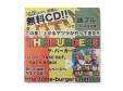 TAKE OUT FULL+SAMPLE[̵CD]THE BURGERSʥС