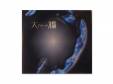 sorrow[CD]-tai-a-