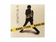 [CD]KANA-BOON