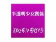 ȾƩط[CD]ZAZEN BOYS