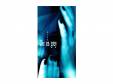 ᤭Dir en grey