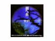Ů[CD]sadieʥǥ