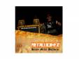 Heavy Metal Bulldozer[]METALUCIFER