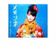 ᥮ĥ ᥿Var.[CD]BABYMETAL