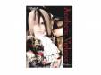 Aesthetic Violence B.P.T(TERU Ver.)[DVD]Versailles