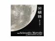 Ͽ軰ϡ [CD]Schwardix Marvally with ƥޥƥå