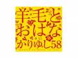 ꤬Ȥ NO MUSIC NO LIFE[CD]ӤȤϤʤˤ椷58