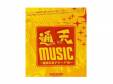 ŷMUSIC -Ἢɡ05-[CD]˥Х