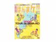 ͥDVDޥ ۤޥ!!3[DVD]SYNECTICSPsycho le Cemu