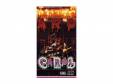 ǳĤ 롦饹ȡ饤 95ǯ[VHS]CAROL
