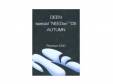 DEEN specialNEEDayɡ05 AUTUMN Premium DVD[DVD]DEEN