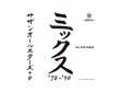 󥪡륹+ ߥå7890[CD]DJ VICTORIA