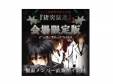 Կʡ3Ϣ³̵۲ Vol.3 [CD]COE THE CHILD
