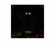 áΡ⡦Ρ[CD]Lady