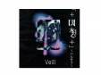 []Veill