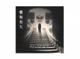 Ӽ[CD]Phobia